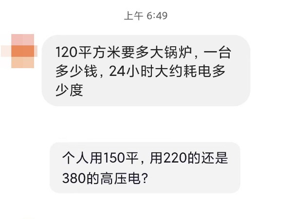 100平的房（fáng）子配多大的電（diàn）磁（cí）鍋爐？耗電量和價格又是（shì）多少呢？