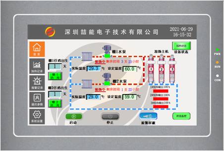 設備正常運（yùn）行狀態.jpg