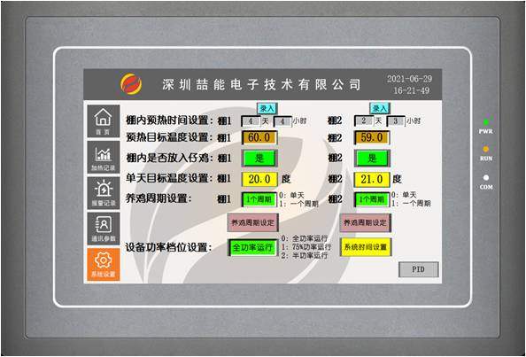 周（zhōu）期溫度設（shè）置及（jí）功率設置（zhì）.jpg