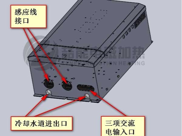 水冷電磁加熱器