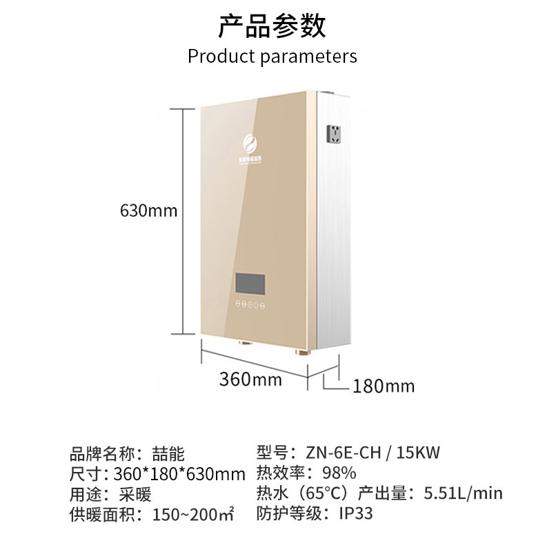 15kw壁掛爐尺（chǐ）寸