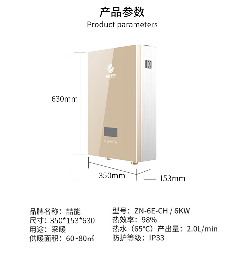 6kw壁掛爐參數