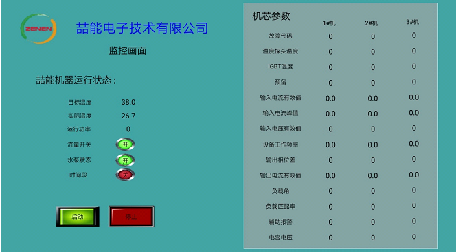 app參數界麵