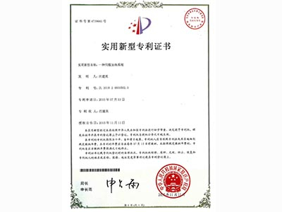 電磁加熱專利證書04