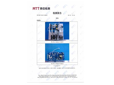 鹽霧檢測報告