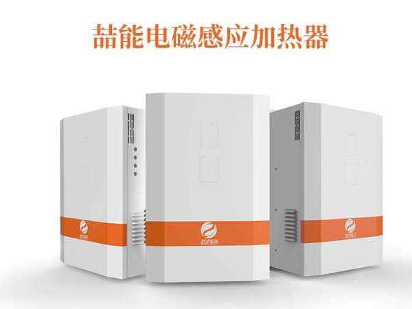 電磁加熱器廠家哪家比較好？